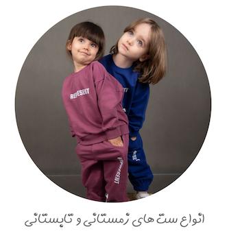 ست های جدید